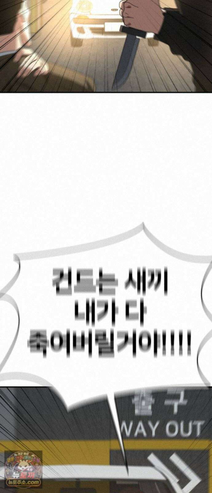 나를 바꿔줘 [시즌3] 계미진 11 108