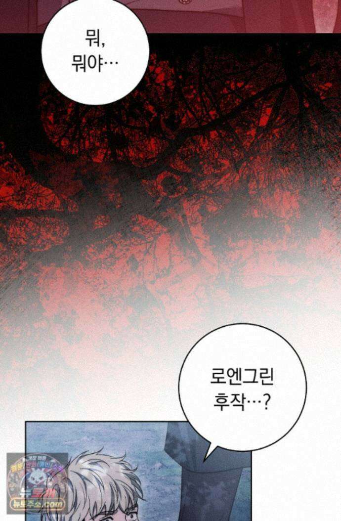 백조 무덤 외전 6화 3