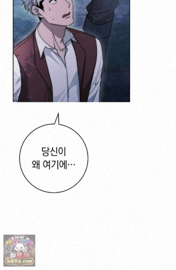 백조 무덤 외전 6화 4