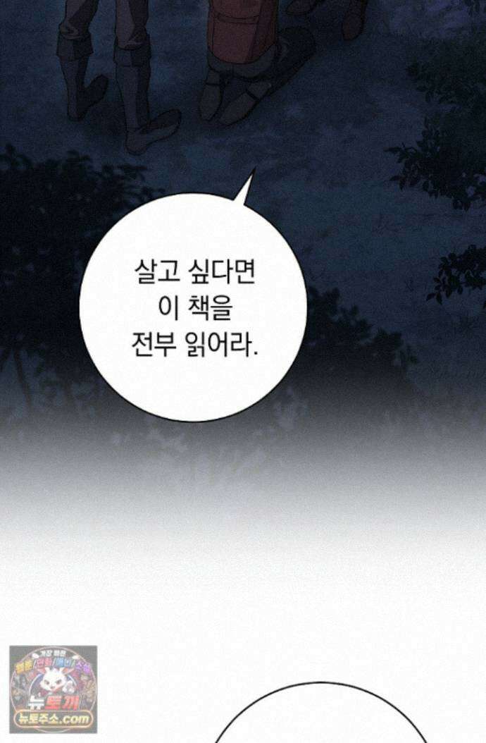 백조 무덤 외전 6화 7