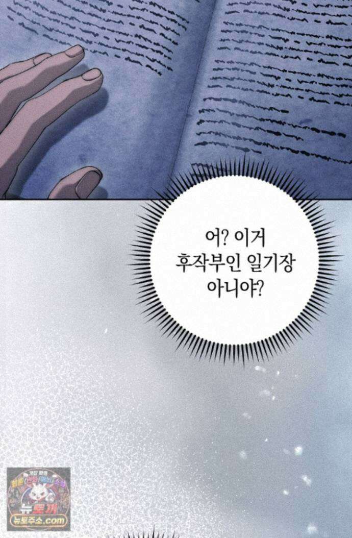 백조 무덤 외전 6화 10