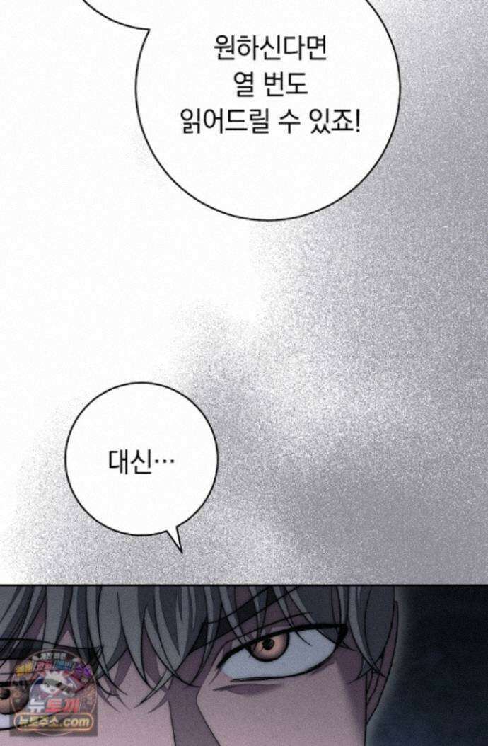 백조 무덤 외전 6화 14
