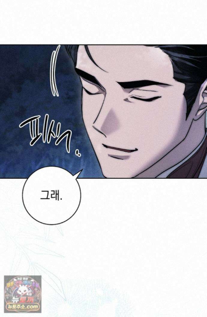백조 무덤 외전 6화 17