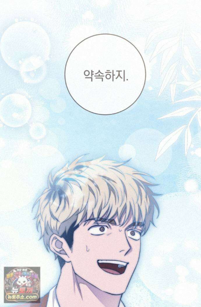백조 무덤 외전 6화 18