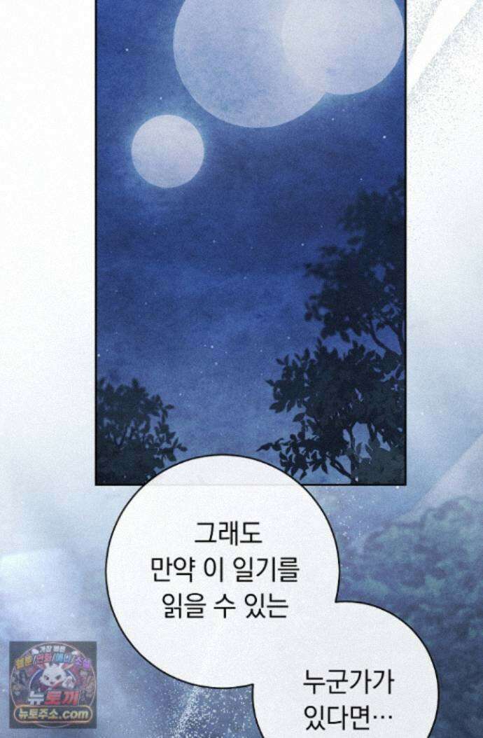백조 무덤 외전 6화 22