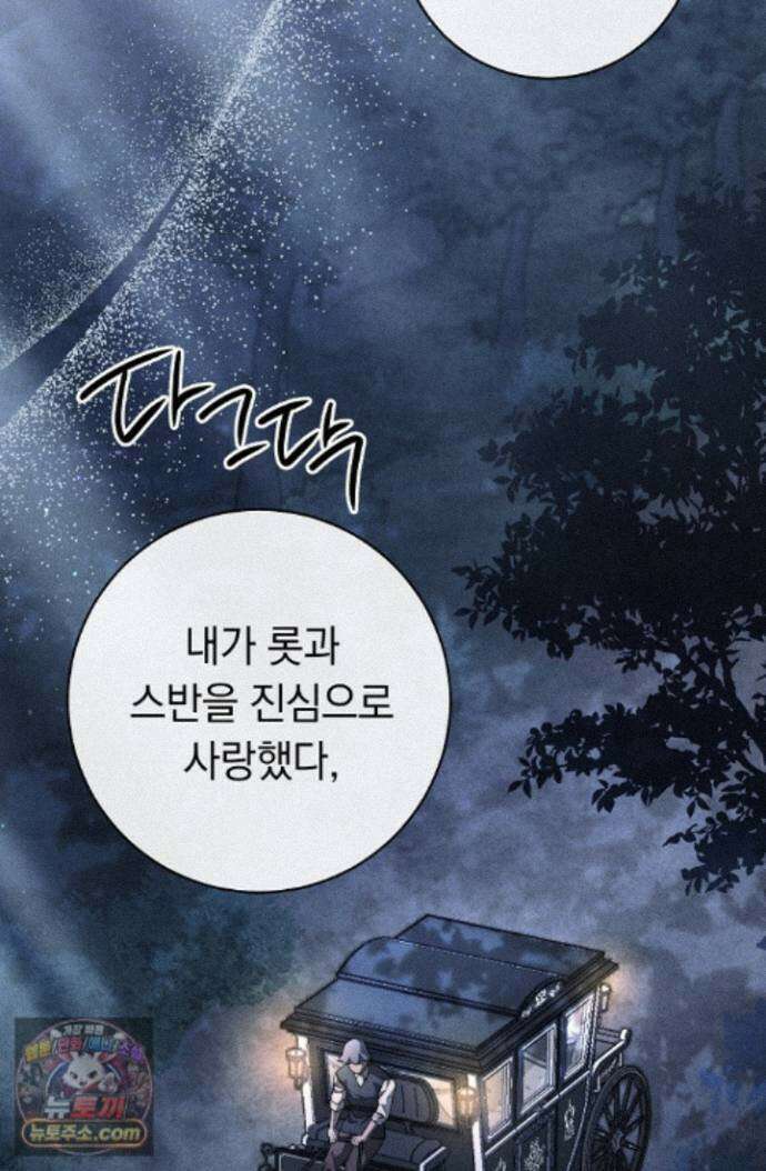 백조 무덤 외전 6화 23