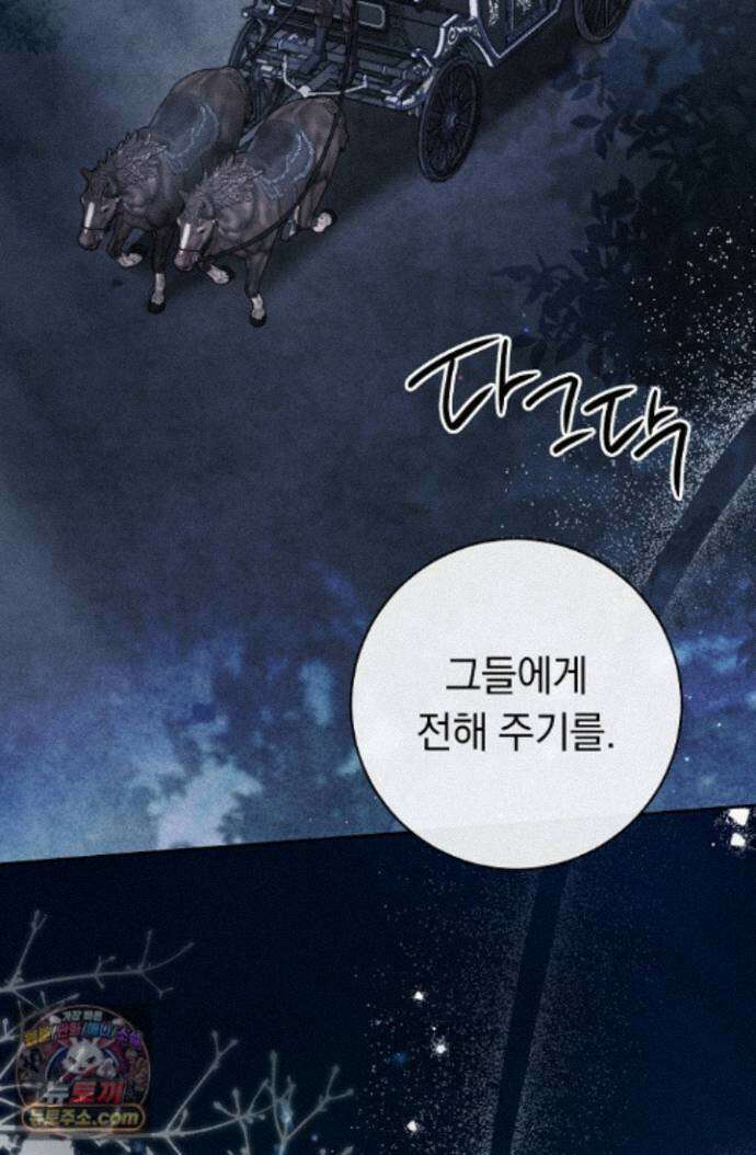 백조 무덤 외전 6화 24
