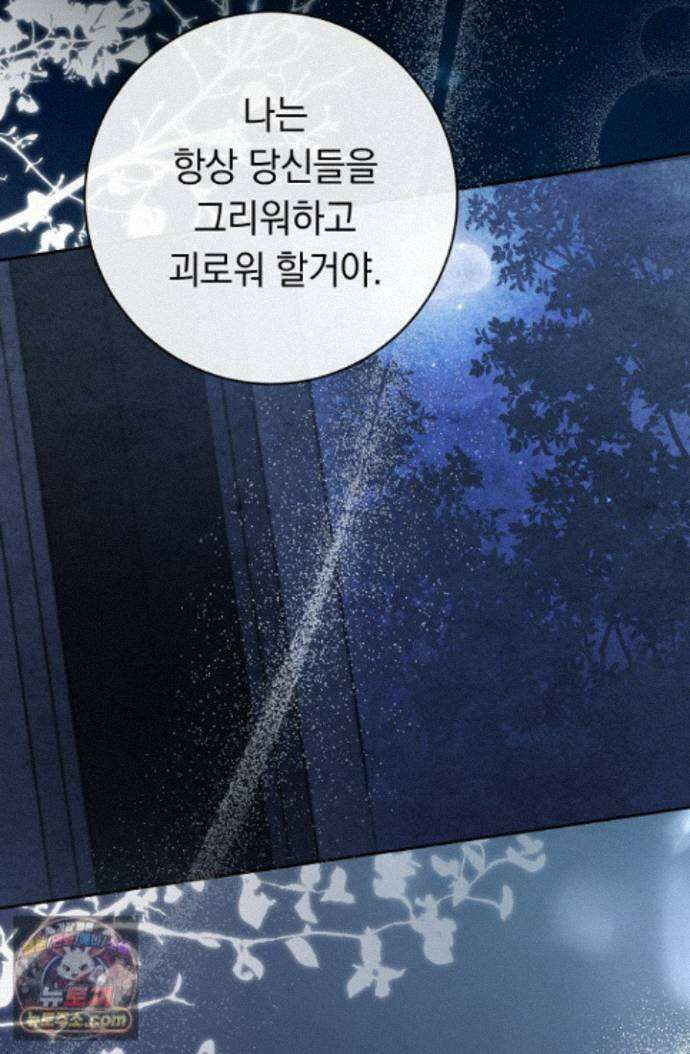 백조 무덤 외전 6화 25