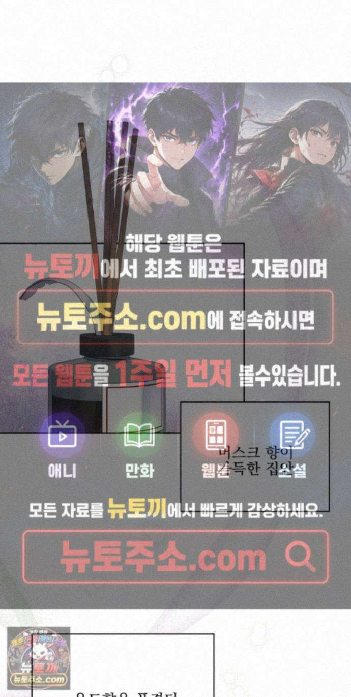 러트 파트너 16화 1