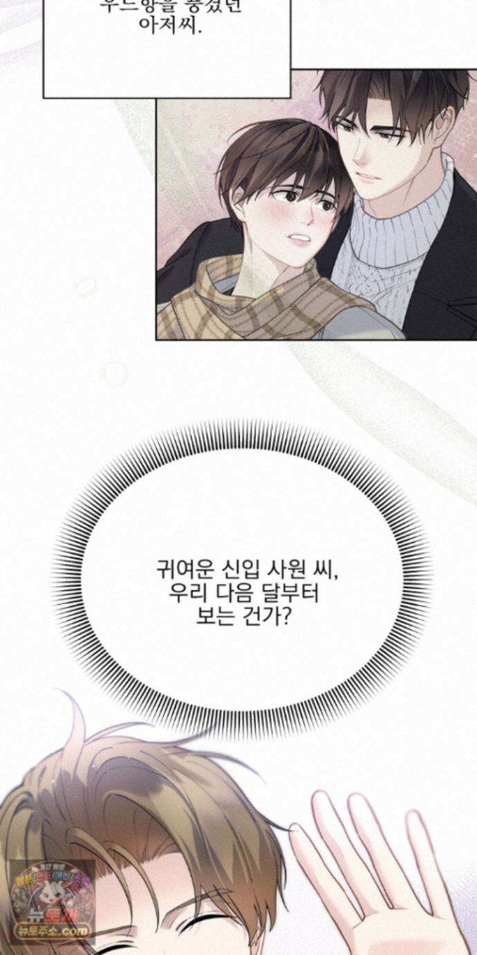 러트 파트너 16화 2