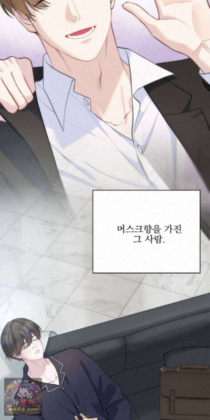 러트 파트너 16화 3