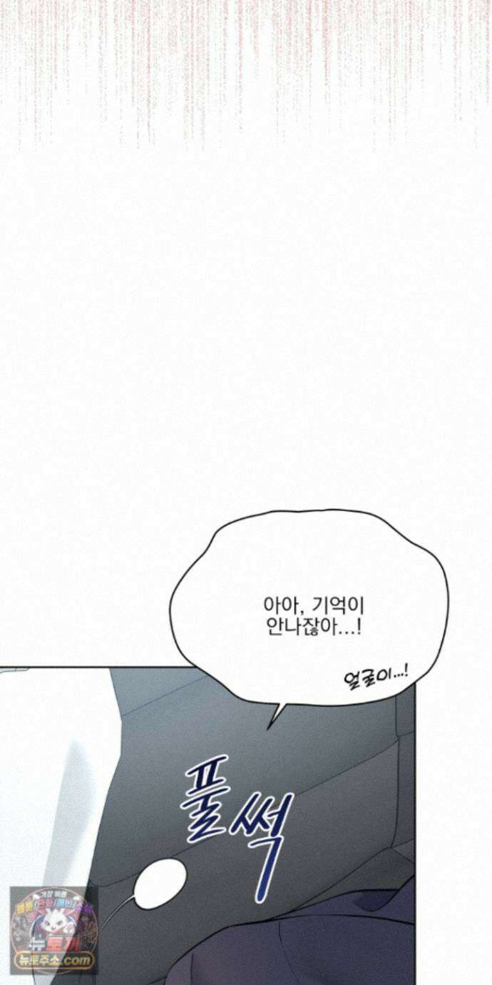 러트 파트너 16화 9