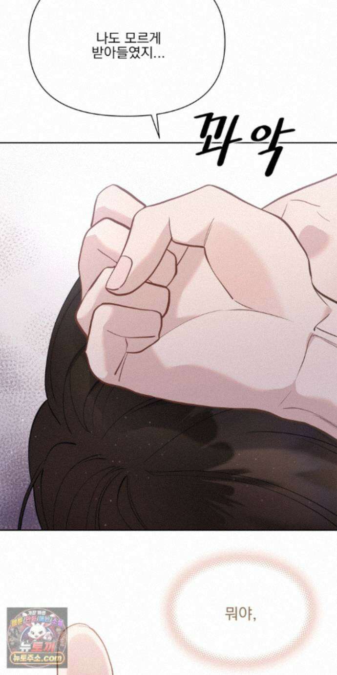 러트 파트너 16화 15