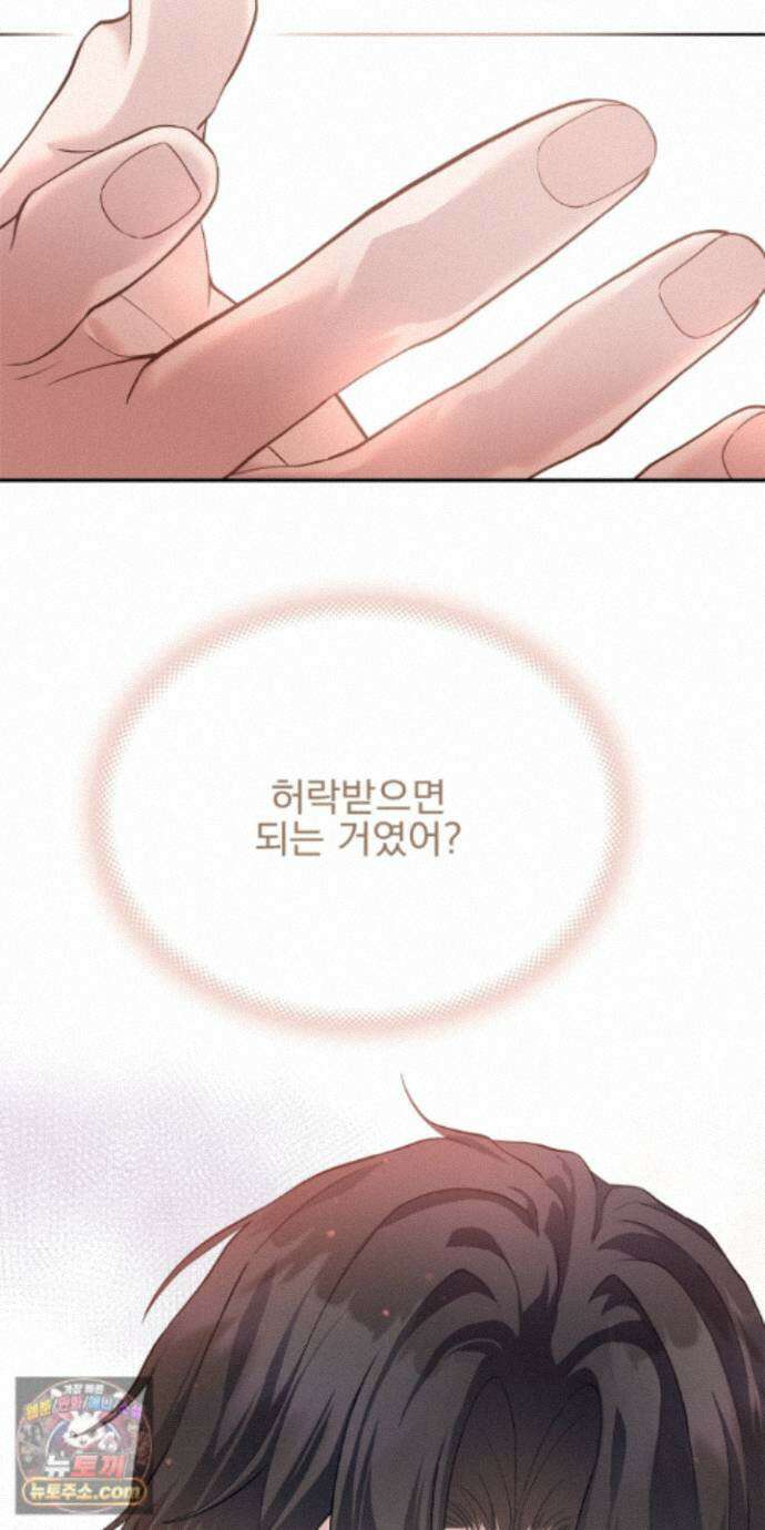 러트 파트너 16화 16
