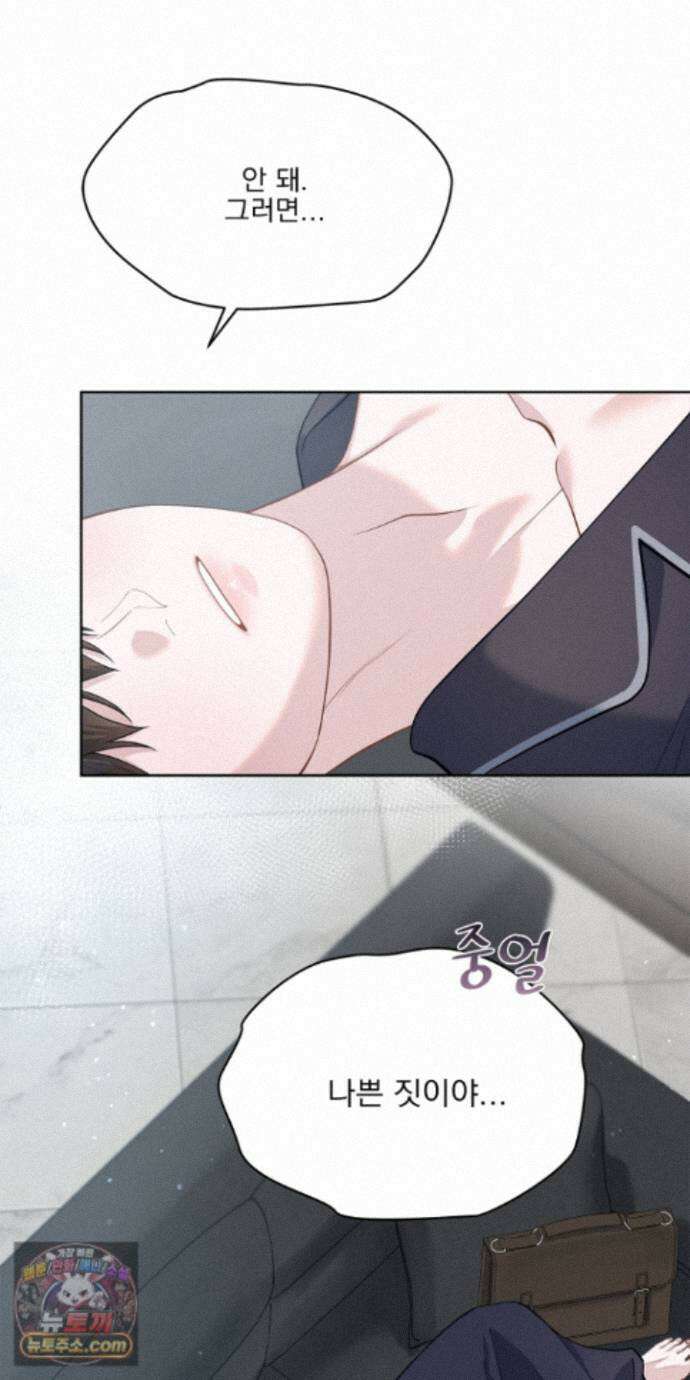러트 파트너 16화 18
