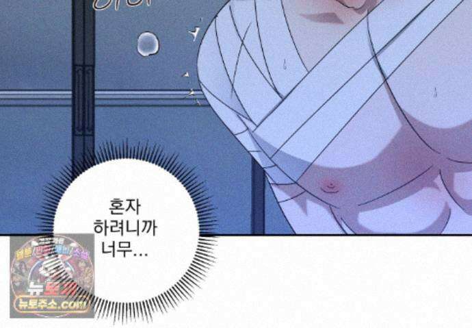 에덴(레진) 60화 10