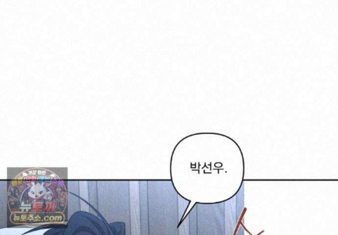 에덴(레진) 60화 11