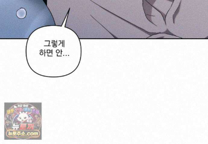 에덴(레진) 60화 13