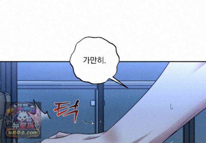 에덴(레진) 60화 14