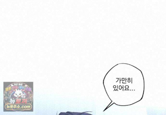 에덴(레진) 60화 16