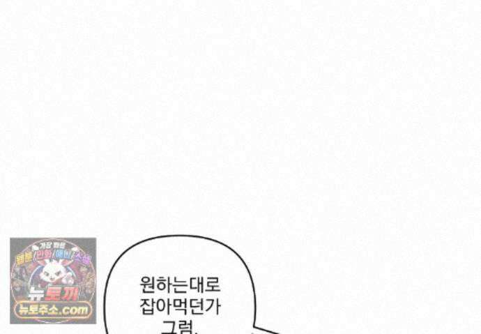에덴(레진) 60화 23