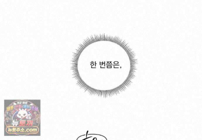 에덴(레진) 60화 26