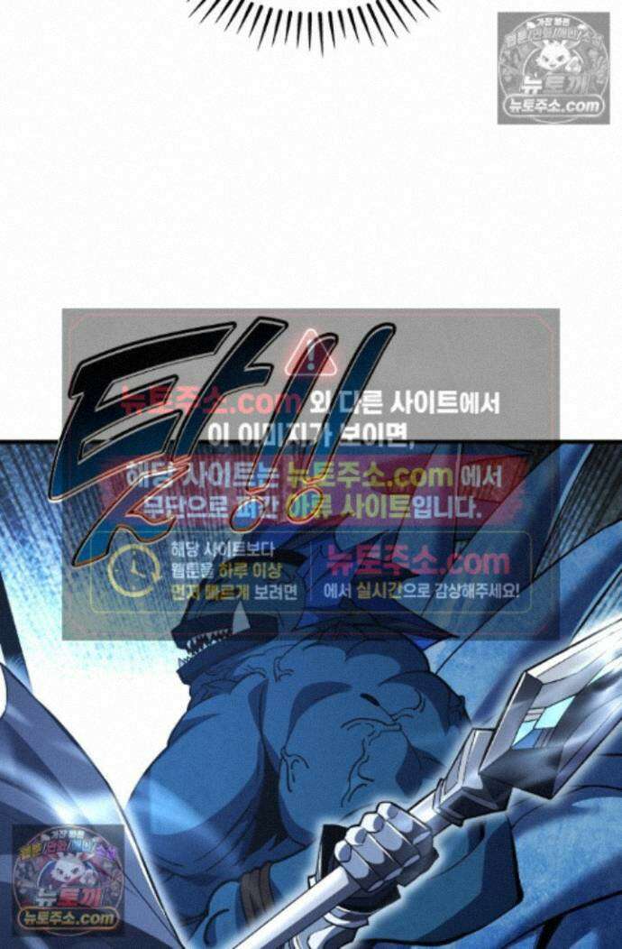 히든 직업 갬블러로 인생 역전 44화 6
