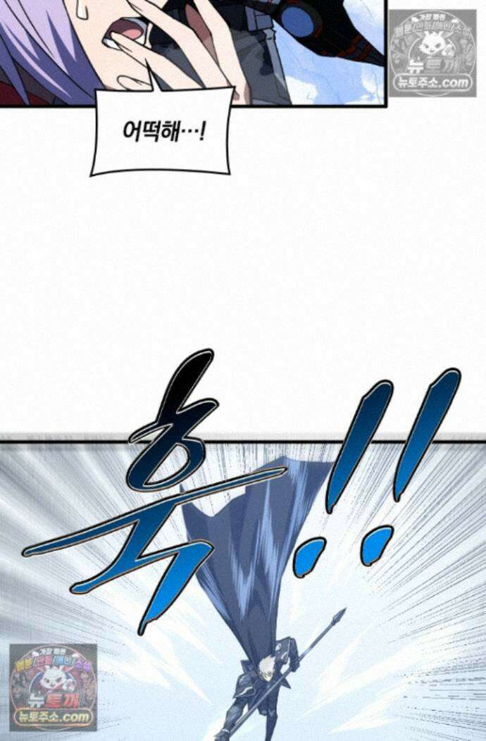 히든 직업 갬블러로 인생 역전 44화 9