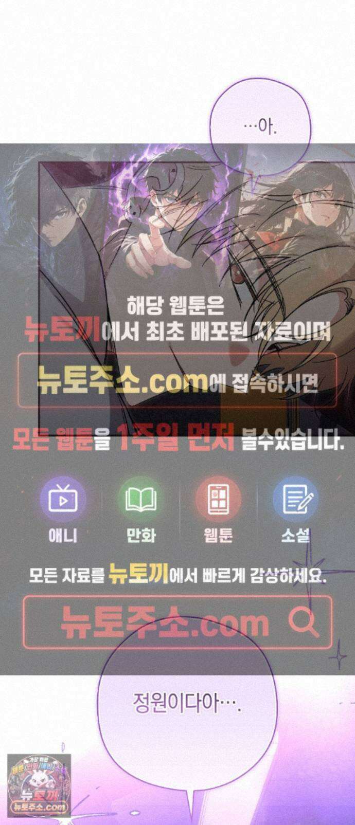 최애와 한 달 살기 22화 1