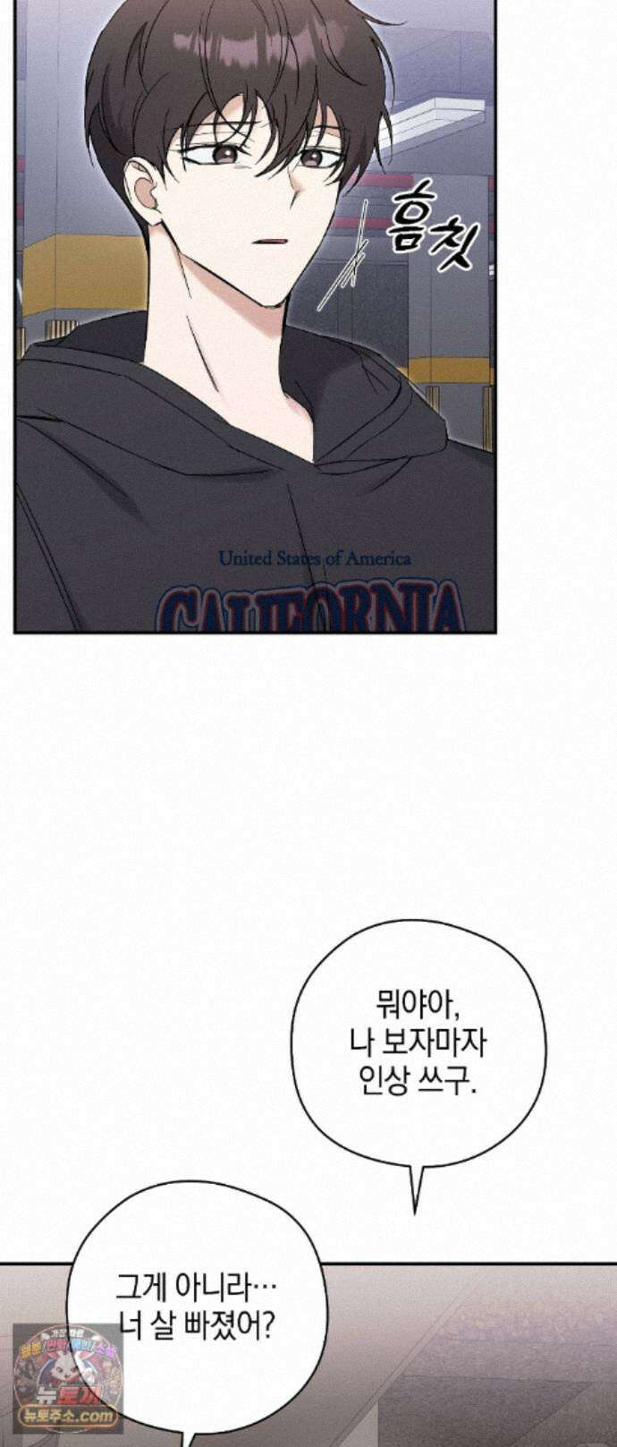 최애와 한 달 살기 22화 4