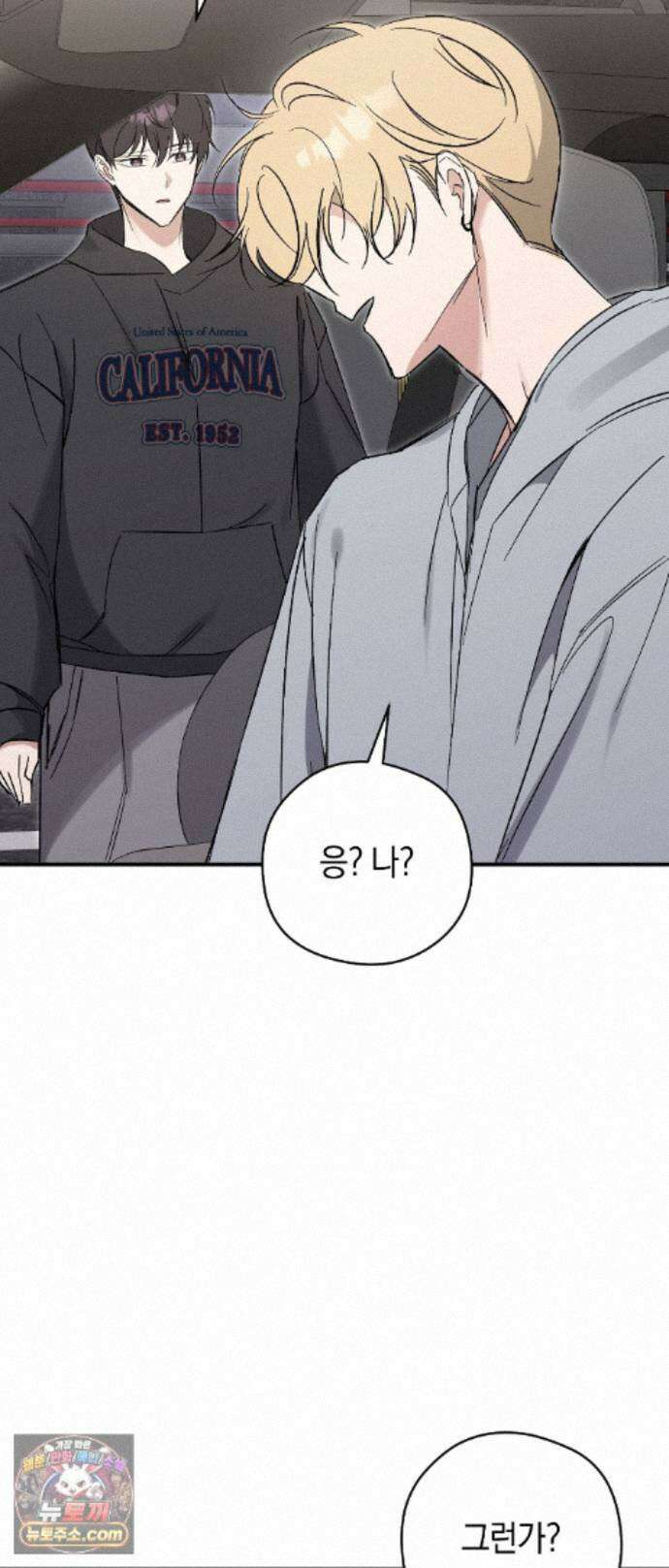 최애와 한 달 살기 22화 5