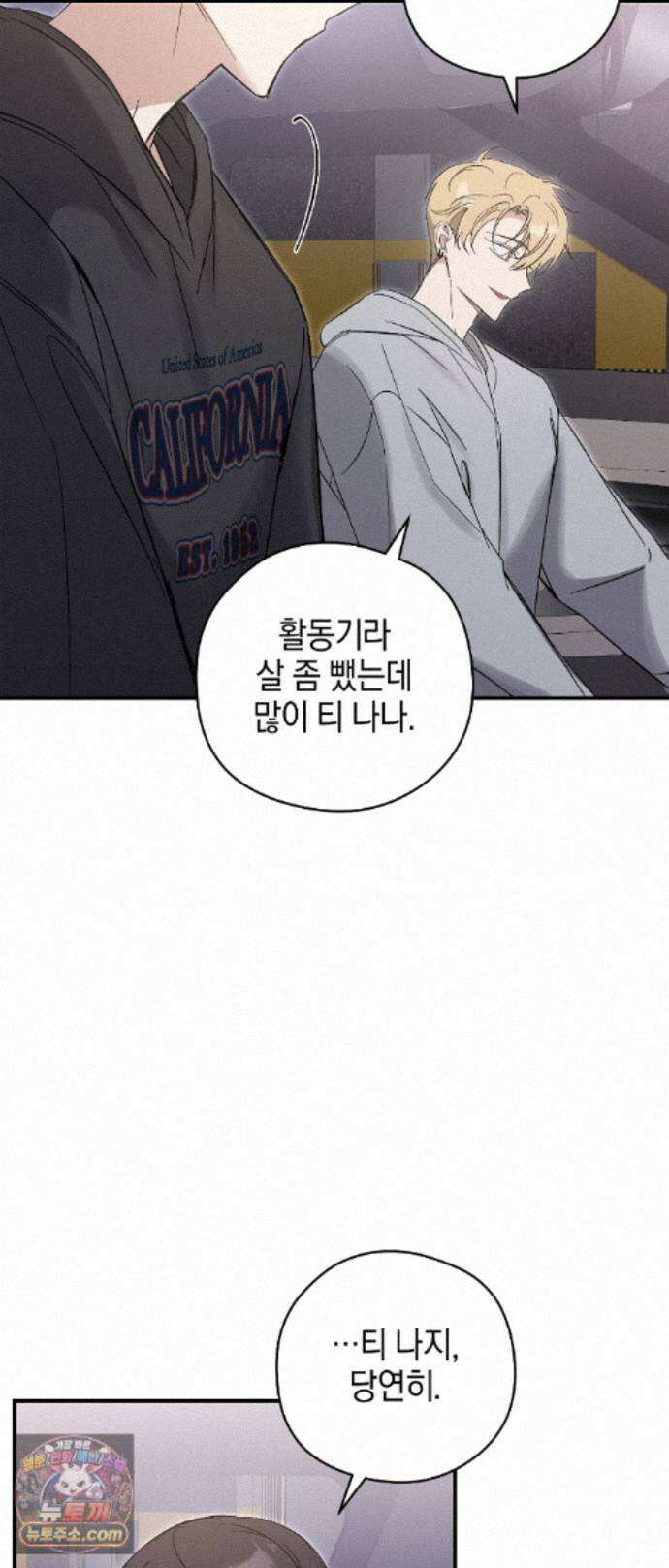 최애와 한 달 살기 22화 6
