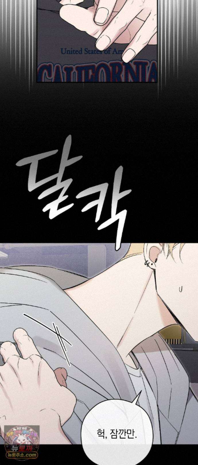 최애와 한 달 살기 22화 9