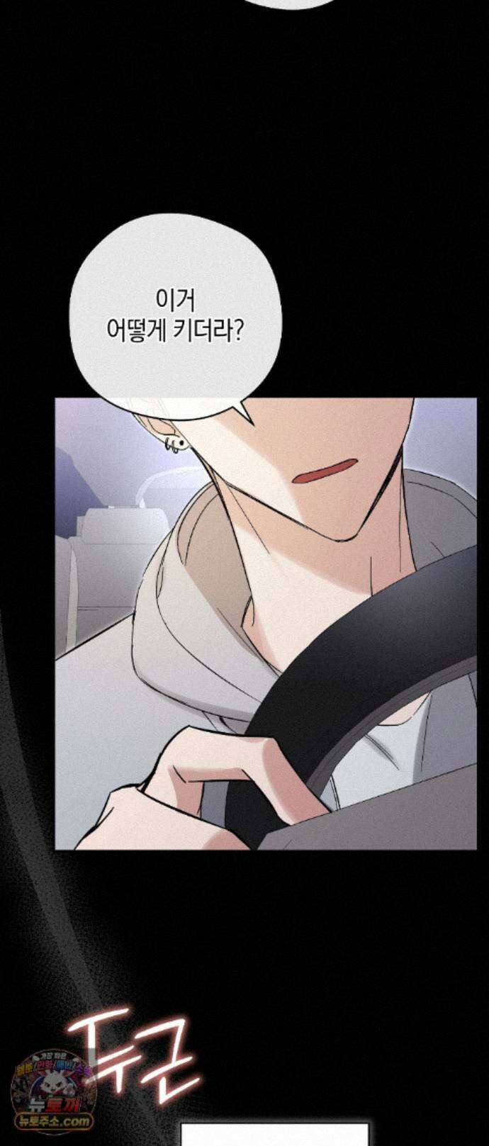 최애와 한 달 살기 22화 10