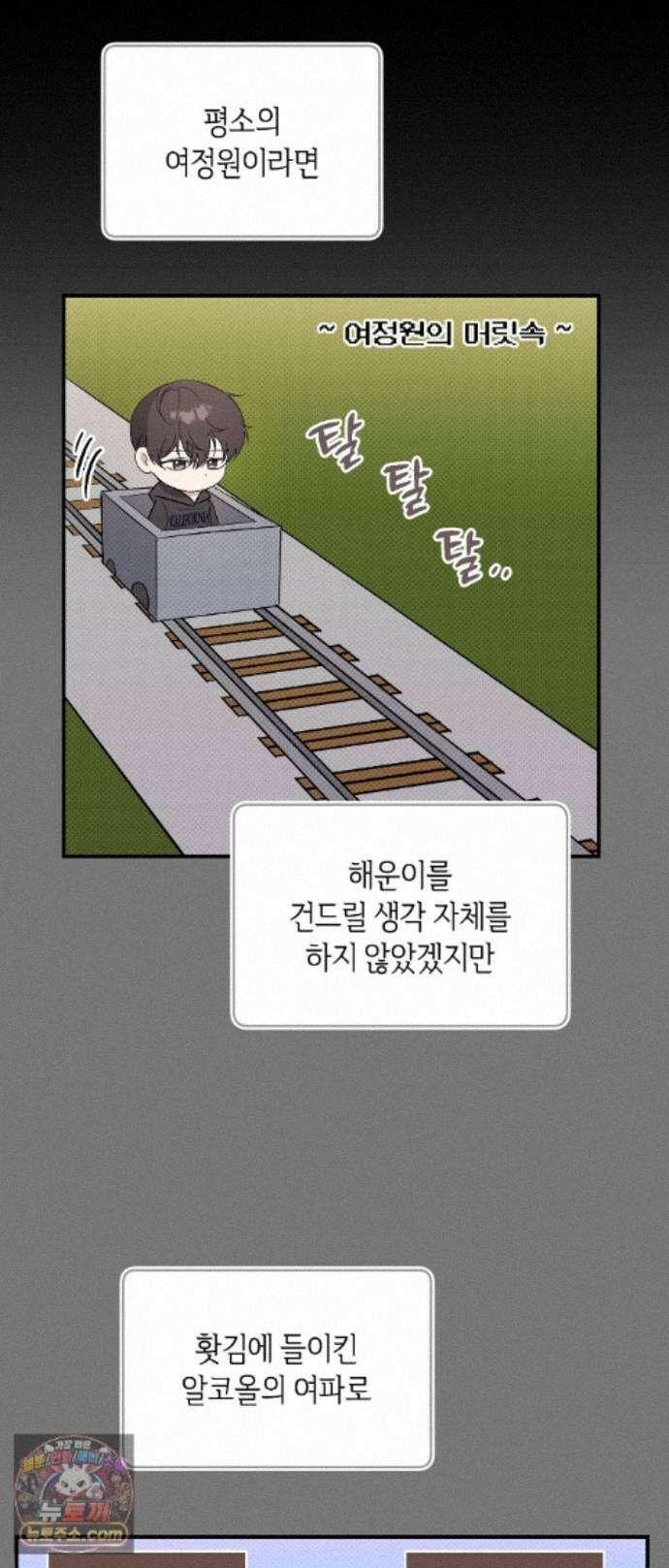 최애와 한 달 살기 22화 14