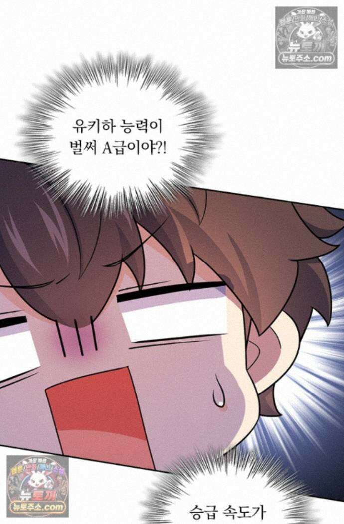 악역 플레이어는 강해지고 싶다 757화 5
