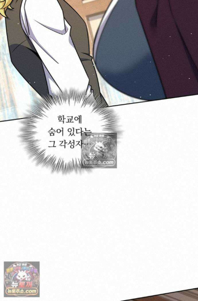 악역 플레이어는 강해지고 싶다 757화 7