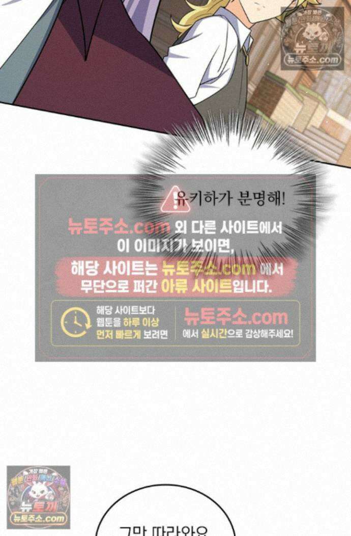 악역 플레이어는 강해지고 싶다 757화 9