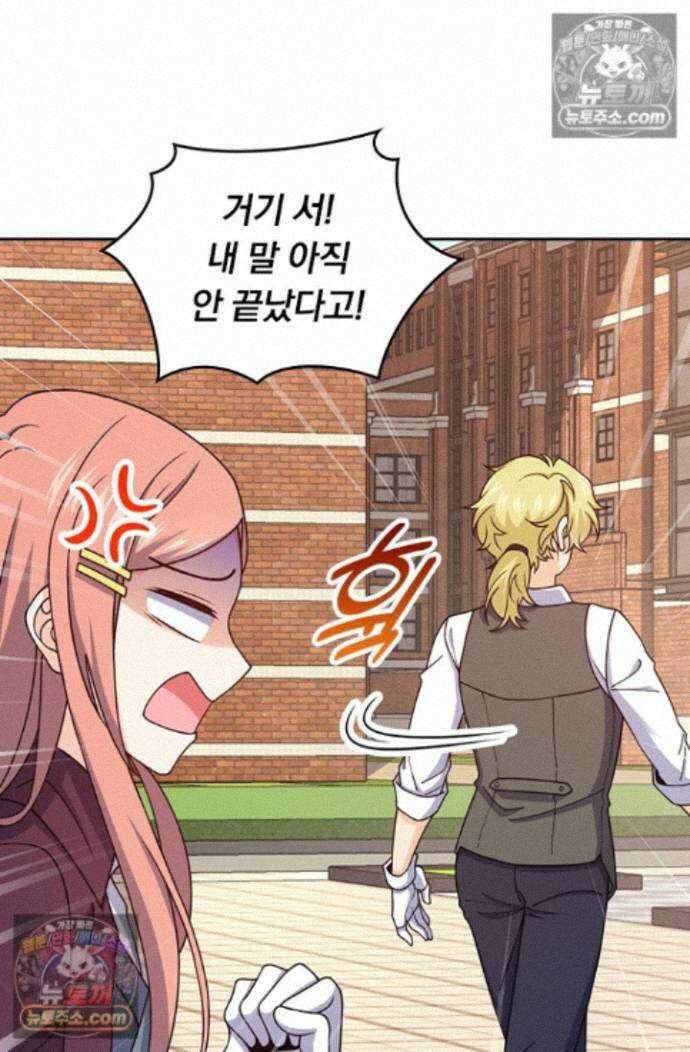 악역 플레이어는 강해지고 싶다 757화 11