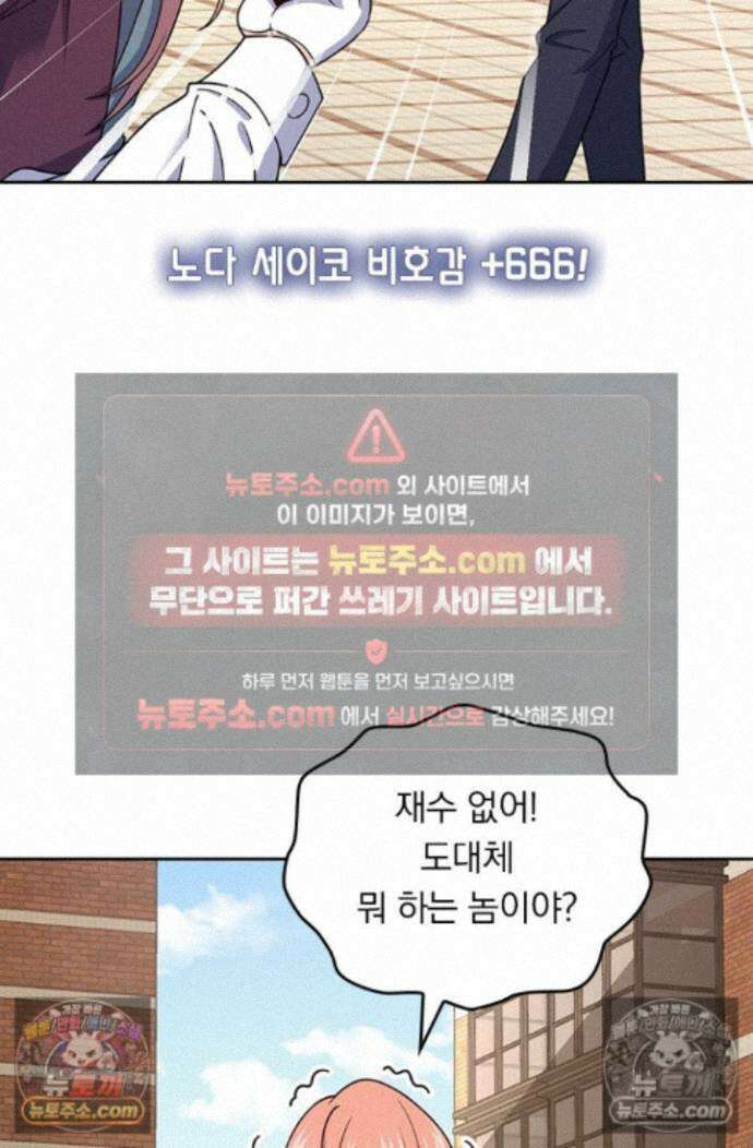 악역 플레이어는 강해지고 싶다 757화 12