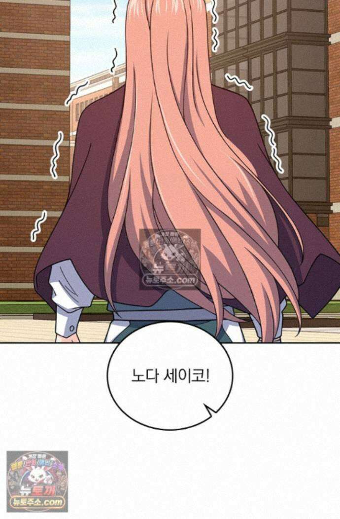 악역 플레이어는 강해지고 싶다 757화 13