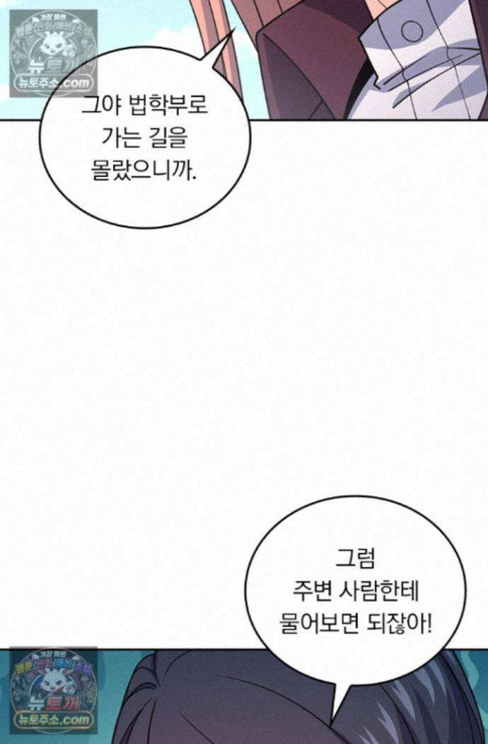 악역 플레이어는 강해지고 싶다 757화 17