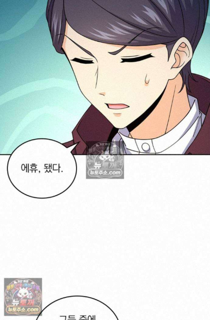 악역 플레이어는 강해지고 싶다 757화 18