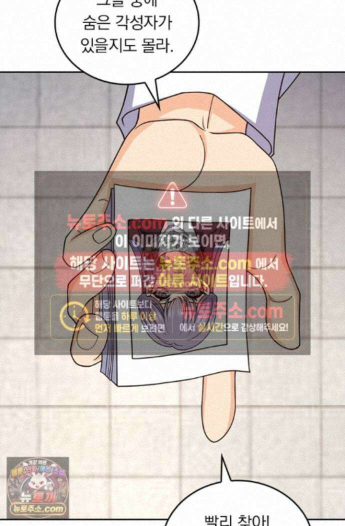악역 플레이어는 강해지고 싶다 757화 19