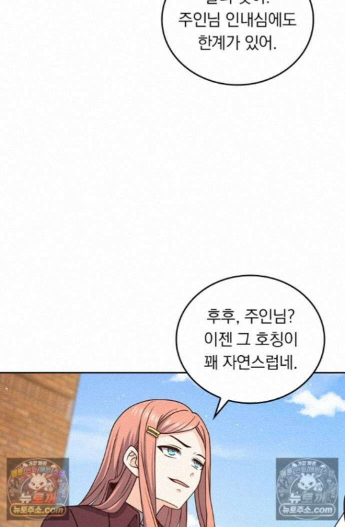 악역 플레이어는 강해지고 싶다 757화 20
