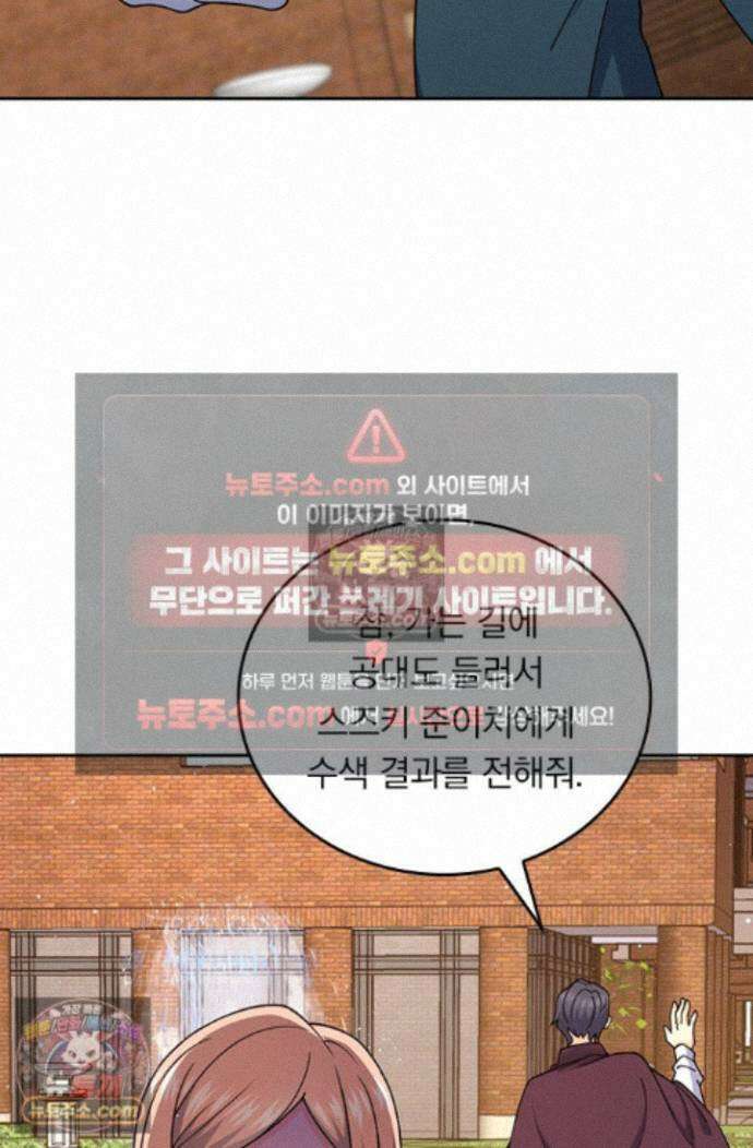 악역 플레이어는 강해지고 싶다 757화 24