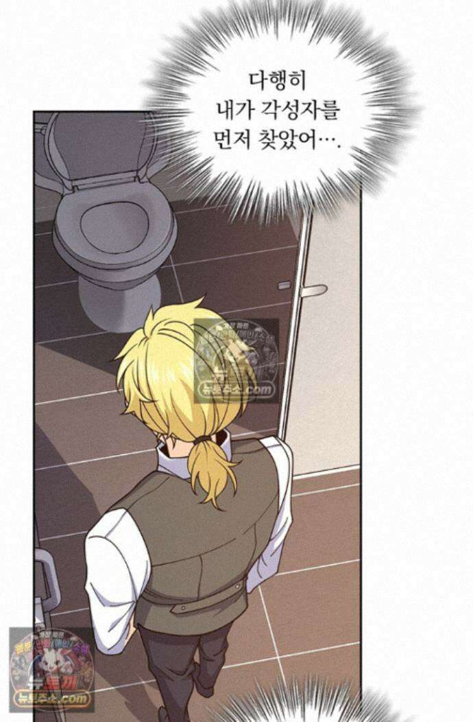악역 플레이어는 강해지고 싶다 757화 27