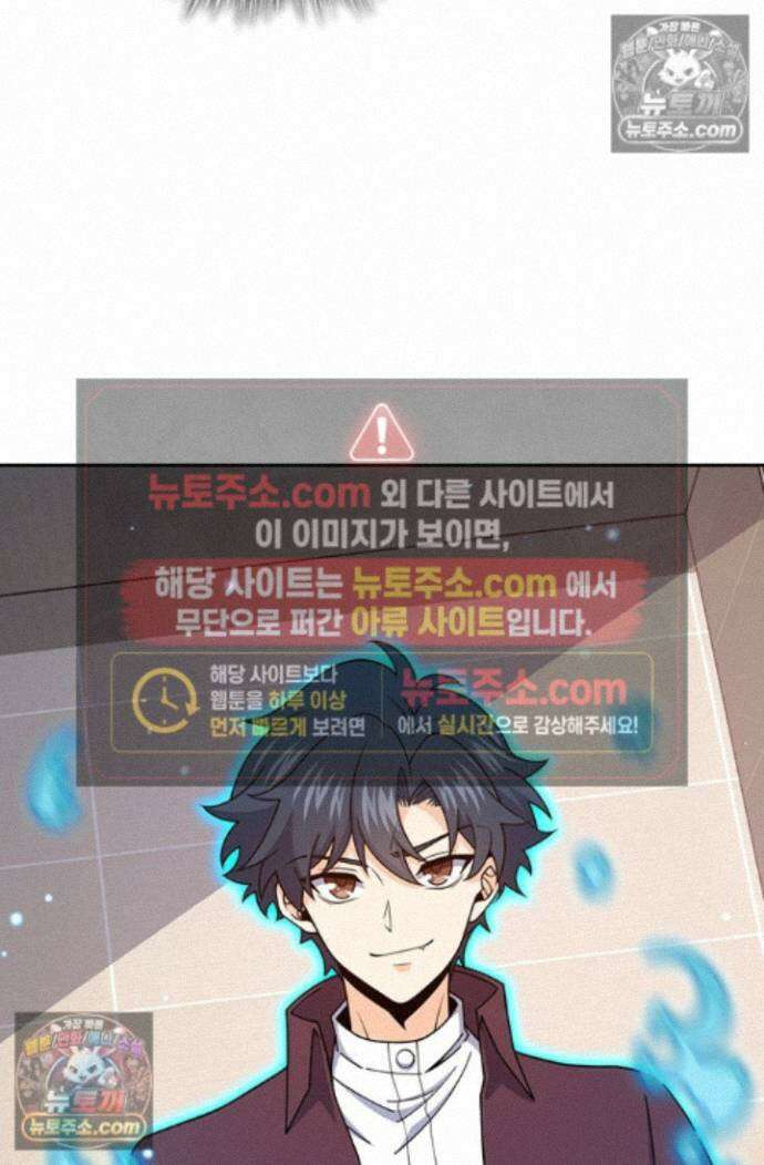 악역 플레이어는 강해지고 싶다 757화 30
