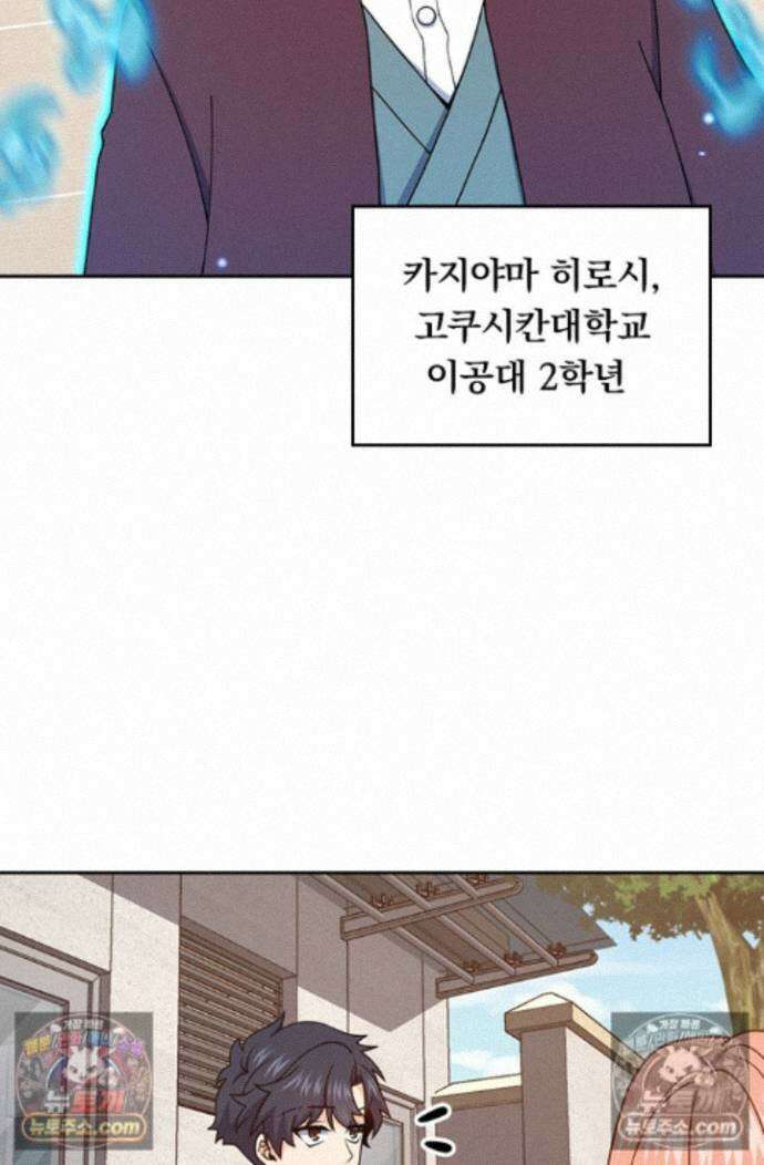 악역 플레이어는 강해지고 싶다 757화 31