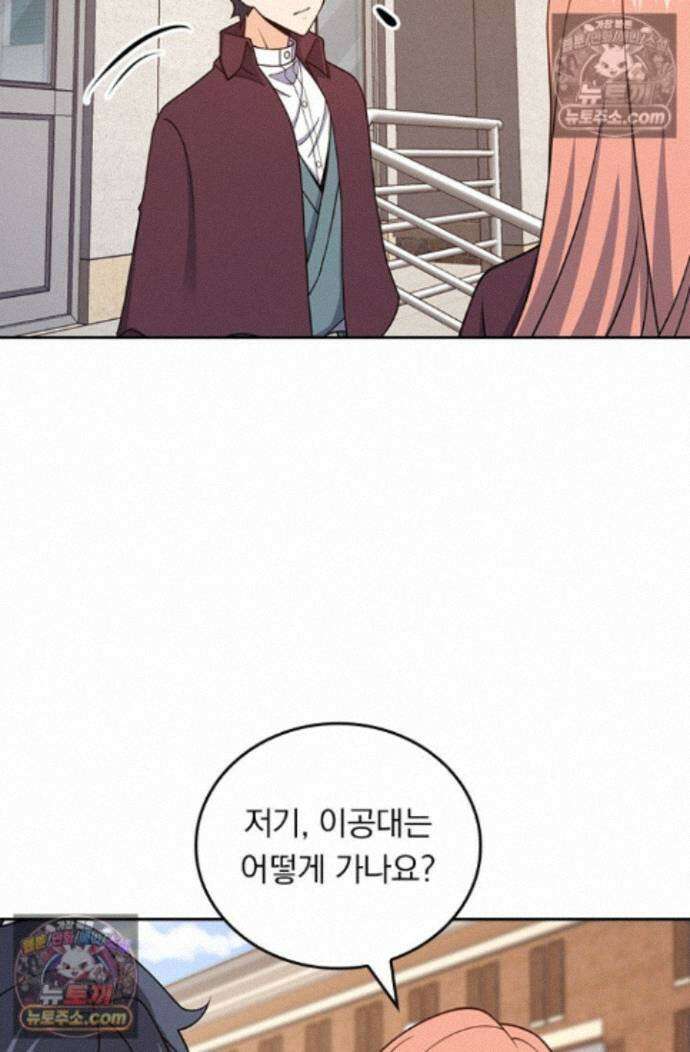 악역 플레이어는 강해지고 싶다 757화 32
